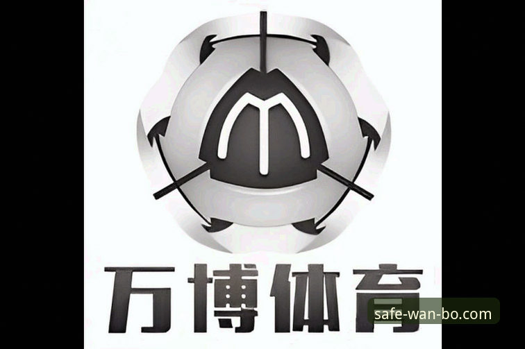 如何快速判断万博体育官网哪个入口最靠谱？